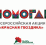 Челябинская область заняла первое место по итогам акции "Красная гвоздика" 2024 - Управление соцзащиты населения