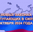 Октябрь вступает в силу - Библиотеки Миасса