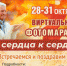 Поздравим бабушек и дедушек! - Библиотеки Миасса