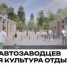 В Миассе начинают работы по обновлению городского парка - NewsMiass.ru