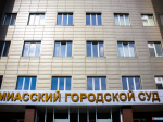 Бывший госавтоинспектор Миасса пойдёт под суд за взятки