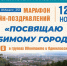 Поздравьте любимый город! - Библиотеки Миасса