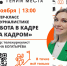Мастер-класс в модельной библиотеке - Библиотеки Миасса