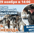 Умчи меня олень в свою страну оленью… - Библиотеки Миасса
