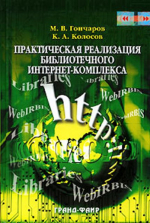 Информация правит миром