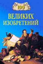 Информация правит миром