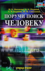 Информация правит миром