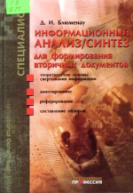 Информация правит миром