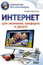 Информация правит миром