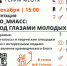 Презентация краеведческого блога - Библиотеки Миасса