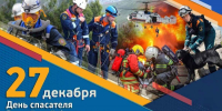 Есть такая профессия — спасатель - Библиотеки Миасса
