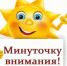 Прием заявлений на приобретение одежды для посещения учебных занятий на детей из многодетных семей на 2025 год уже начат - Управление соцзащиты населения