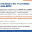 Льготы для участников СВО и их детей при поступлении в ВУЗы - Управление соцзащиты населения
