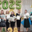 В Миассе выбрали "Учителя года - 2025" - NewsMiass.ru