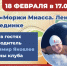 В гостях в «Либединке» — миасские моржи - Библиотеки Миасса