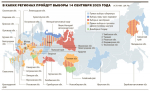 «Избирателем быть готов!»