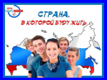 «Избирателем быть готов!»