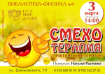 Смехотерапия: ключ к радости