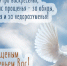 Воскресенье прощения - Библиотеки Миасса