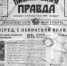 Пионерская правда по-миасски - Библиотеки Миасса