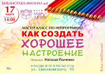 Нейрографика: создаем хорошее настроение