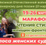 Связь поколений: живые строки фронтовых поэтесс - Библиотеки Миасса