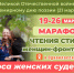 Связь поколений: живые строки фронтовых поэтесс - Библиотеки Миасса