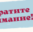 Оповещение о начале общественных обсуждений - Миасский городской округ