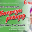 Впереди рекорд - Библиотеки Миасса