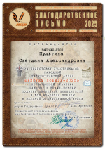 Праздник, объединяющий поколения