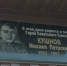 Помни их имена! - Библиотеки Миасса