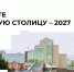 Челябинск претендует на звание «Культурной столицы» 2027 - Библиотеки Миасса