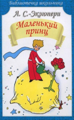 Писатель — летчик