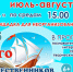 Клуб книгопутешественников - Библиотеки Миасса