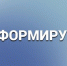 НКО «Фонд поддержки нуждающихся граждан «Аксилиум (Помощь)» информирует - Миасский городской округ