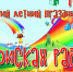 Радужное настроение для каждого! - Библиотеки Миасса