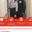 Уважаемые миасцы! - Миасский городской округ