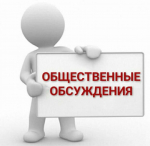 Проект территориальной схемы 2026 года