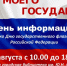 Флаг моего государства - Библиотеки Миасса