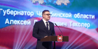 Губернатор Челябинской области Алексей Текслер поздравил работников строительной отрасли и вручил награды в честь Дня строителя - Миасский городской округ