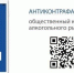 АнтиКонтрафакт Алко: общественный контроль алкогольного рынка - Миасский городской округ