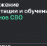 Ветеранов СВО бесплатно обучат перспективным профессиям - Управление соцзащиты населения