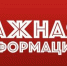 Официальное сообщение министерства социальных отношений Челябинской области - Управление соцзащиты населения