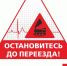 Уважаемые водители! - Миасский городской округ