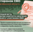 Трудоустройство участников СВО – одно из главных условий для их благополучного возвращения к мирной жизни - Миасский городской округ