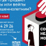 Челябинская область присоединяется к федеральной социальной кампании «Спасибо за отказ!» - Миасский городской округ