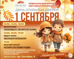 Модельная библиотека — мир новых возможностей