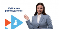 В регионе стартует отбор на получение субсидий на организацию наставничества для участников СВО - Миасский городской округ