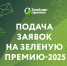 Уважаемые жители округа! - Миасский городской округ