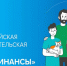 Минэкономразвития Челябинской области информирует - Миасский городской округ